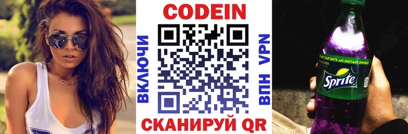 Купить закладки  Питкяранта  Кодеиновый сироп Lean Purple Drank 
