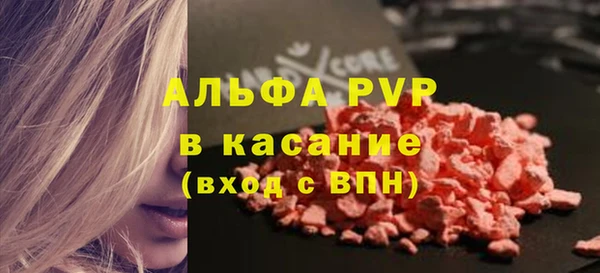 альфа пвп VHQ Костерёво
