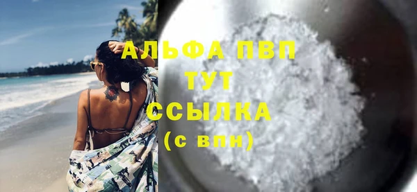 альфа пвп VHQ Костерёво