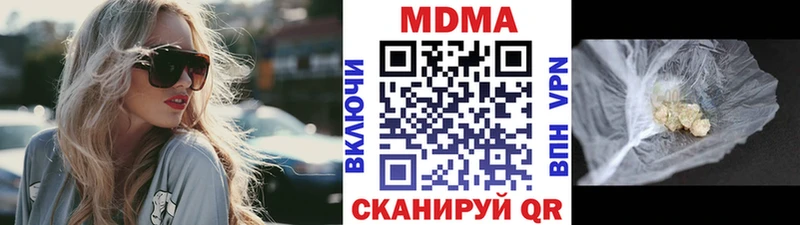 Купить закладки  Питкяранта  МДМА молли 